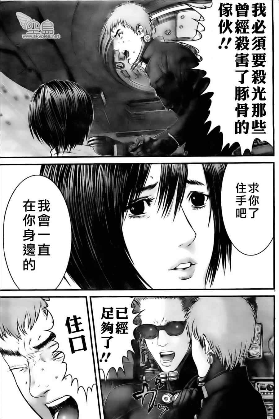 《杀戮都市》漫画 360集