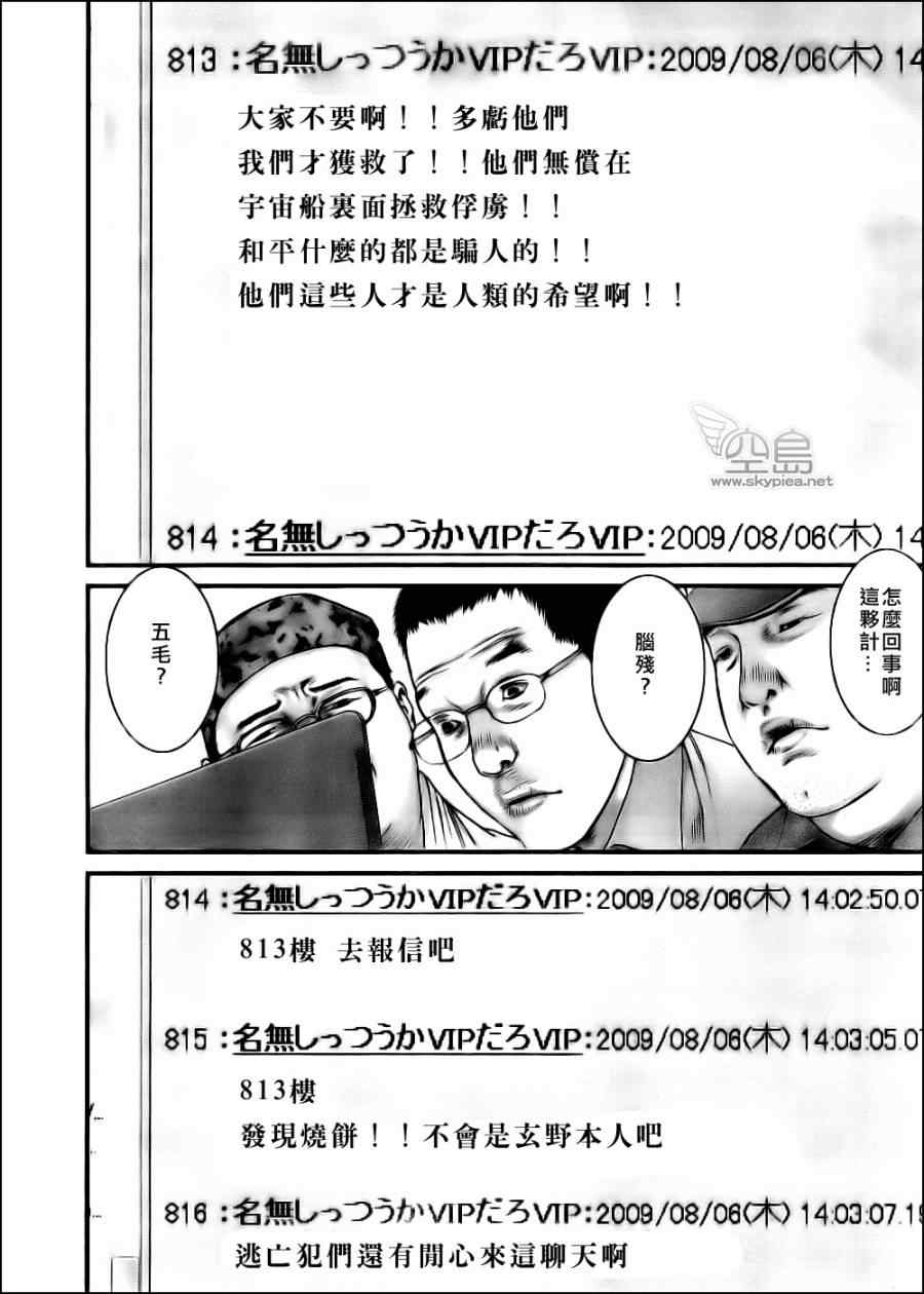 《杀戮都市》漫画 348集