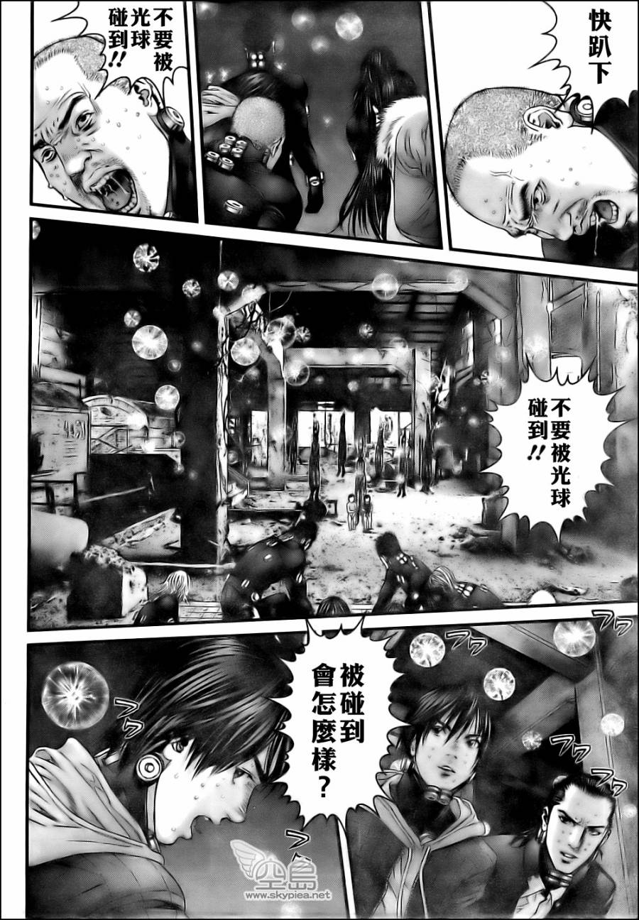 《杀戮都市》漫画 347集