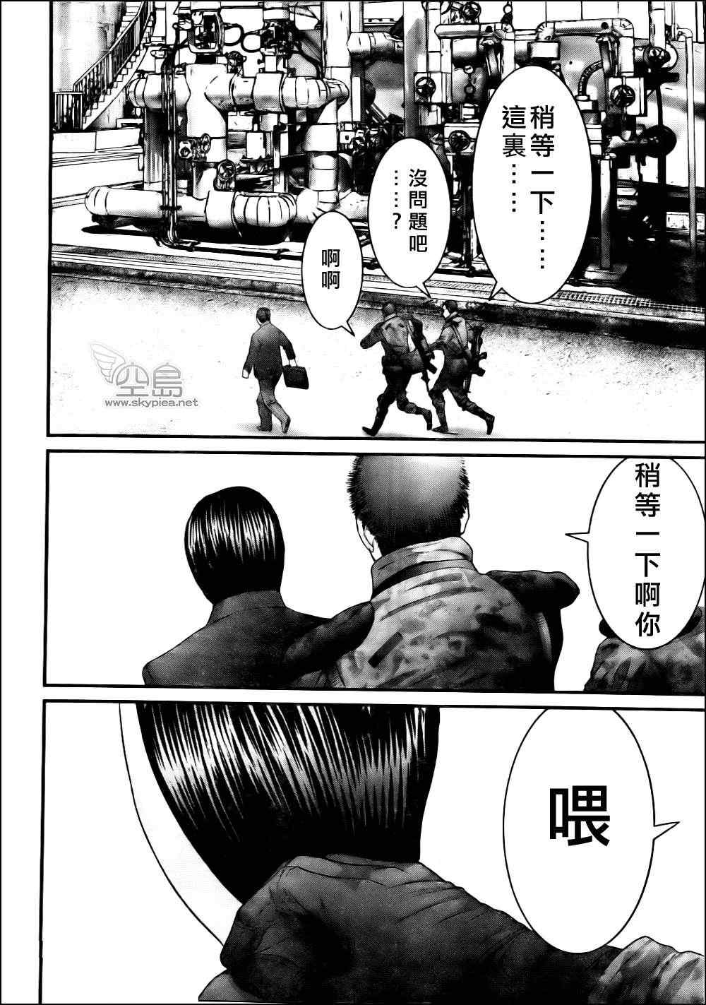 《杀戮都市》漫画 342集