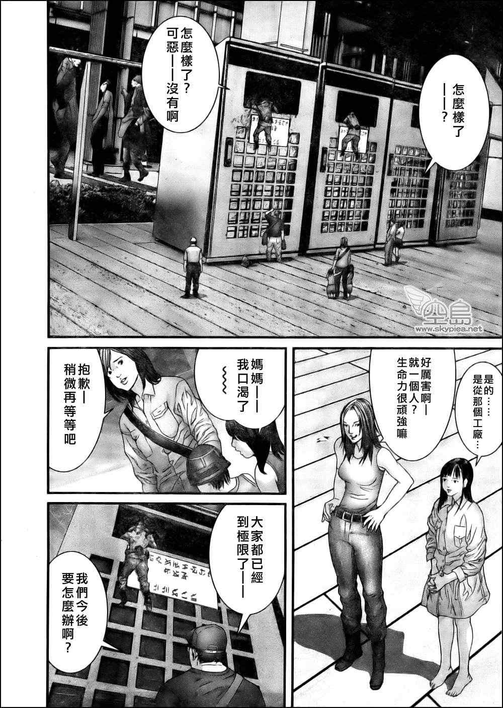 《杀戮都市》漫画 340集