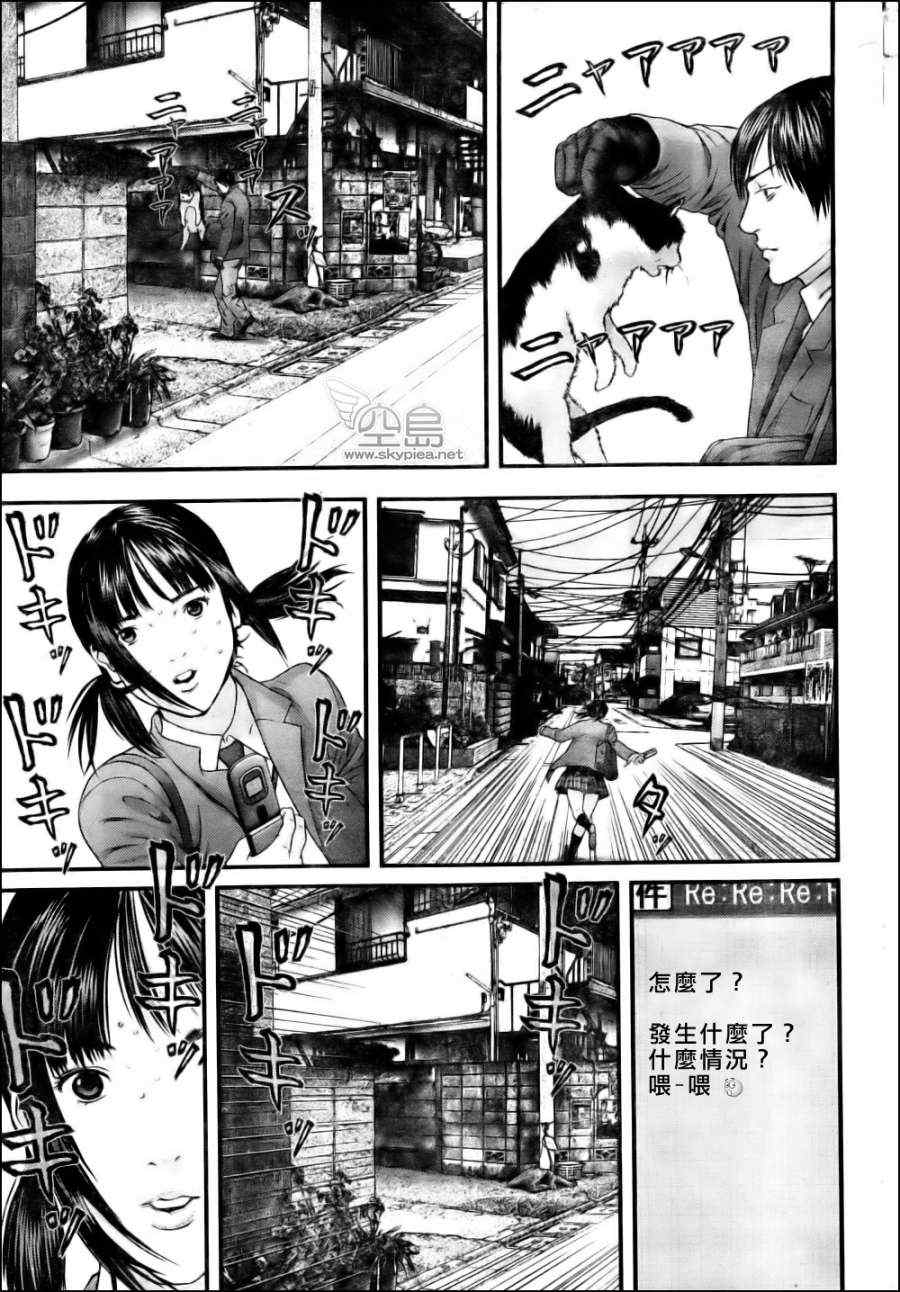 《杀戮都市》漫画 西君特别篇