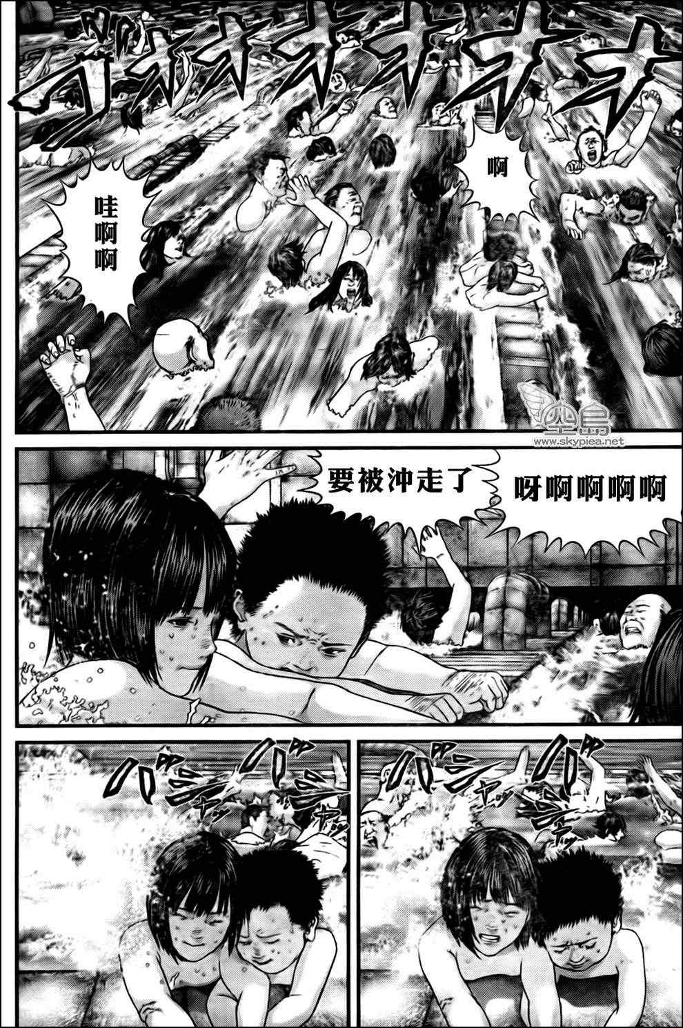 《杀戮都市》漫画 336集