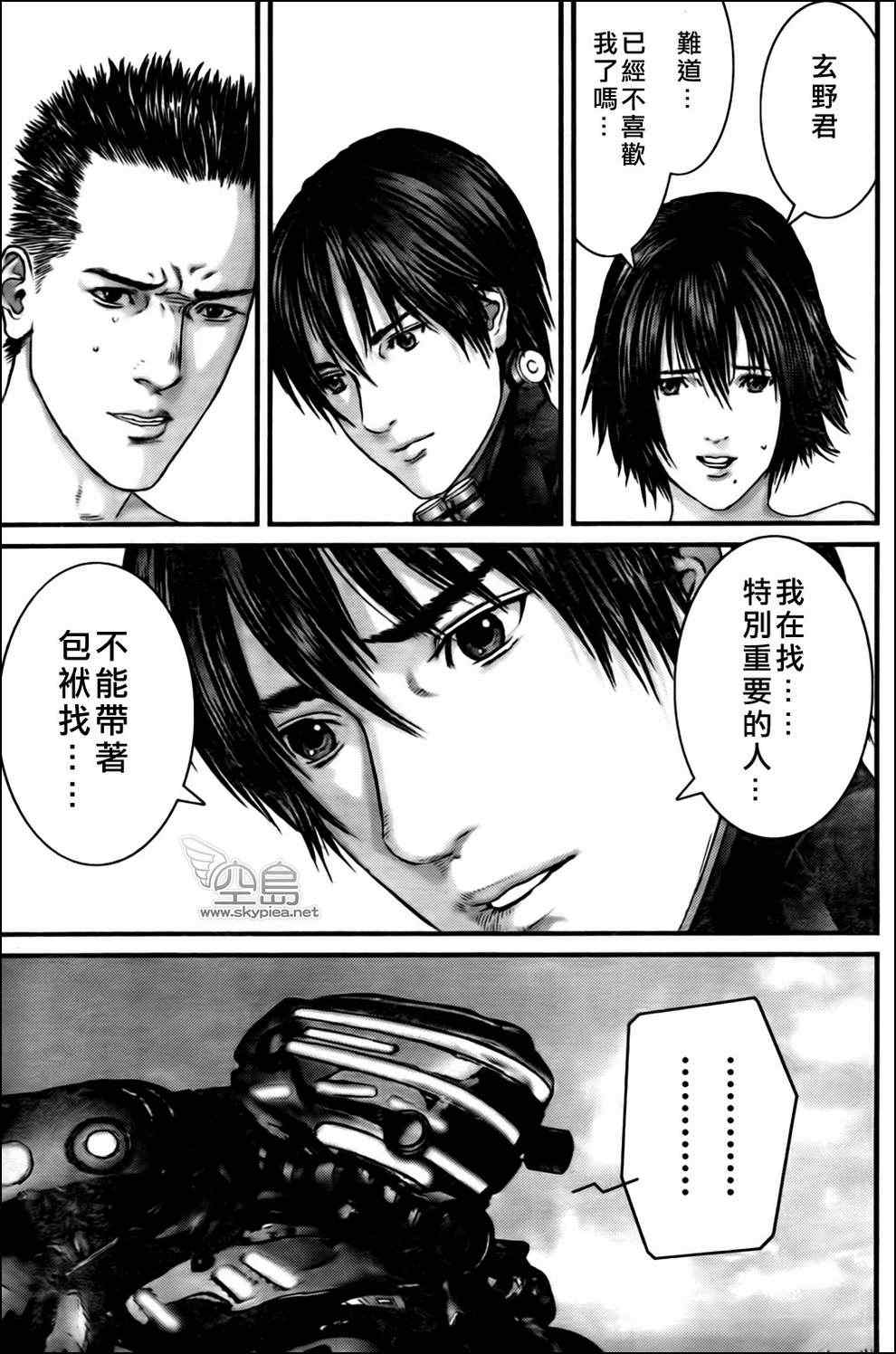 《杀戮都市》漫画 336集