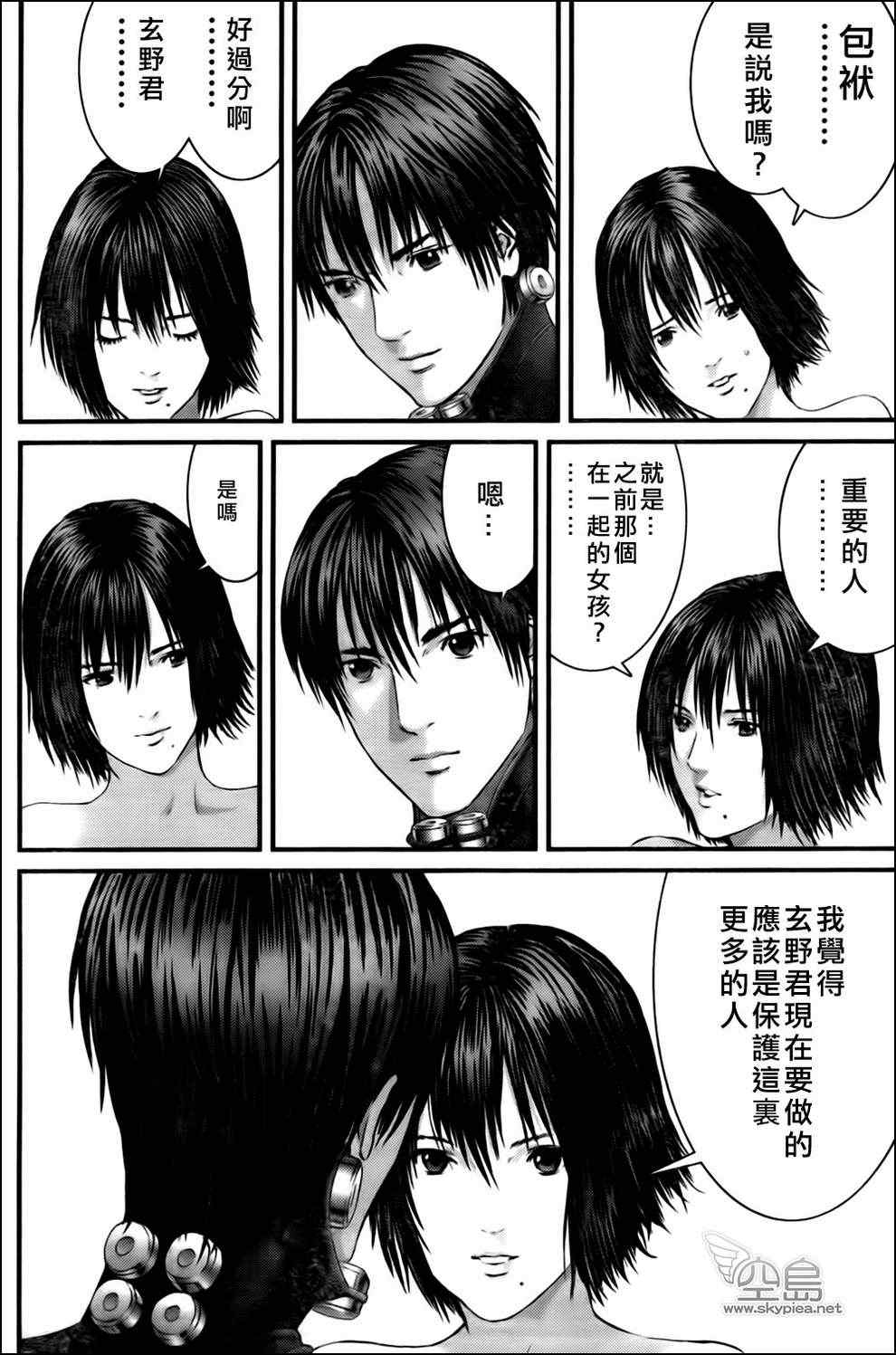 《杀戮都市》漫画 336集