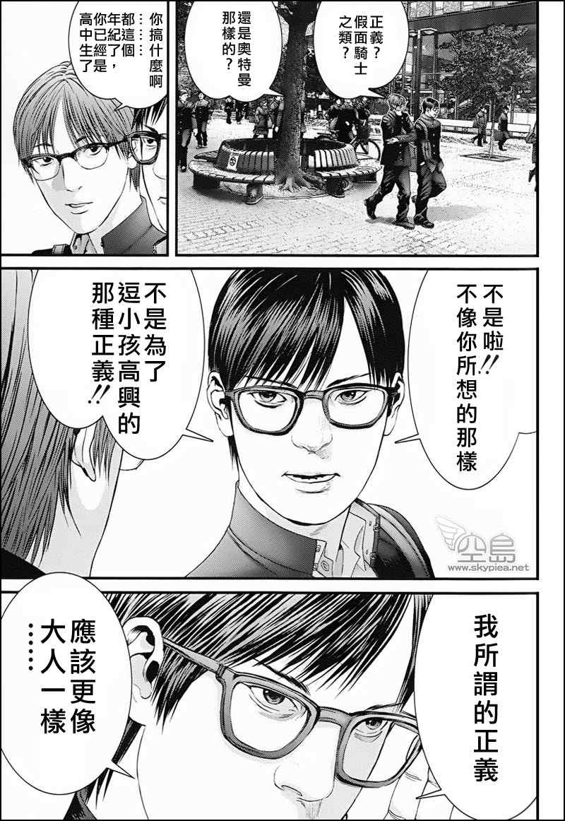 《杀戮都市》漫画 特别篇