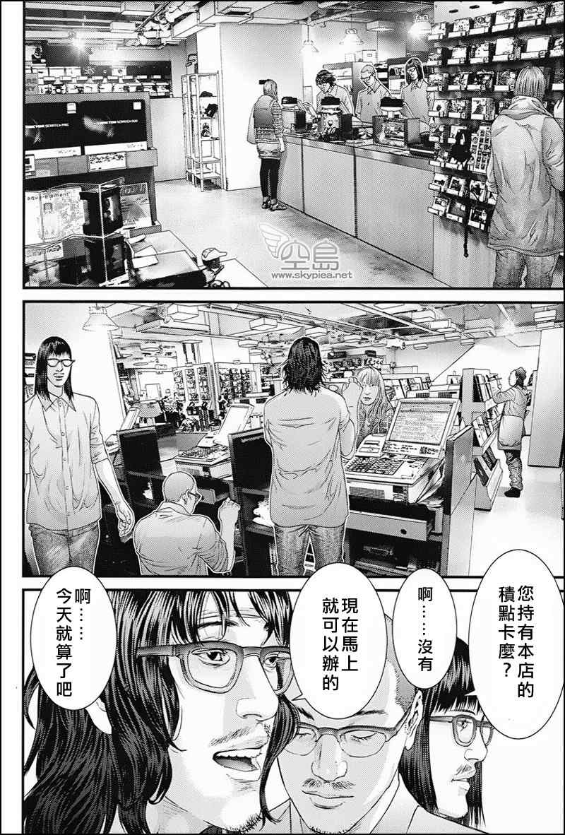 《杀戮都市》漫画 特别篇