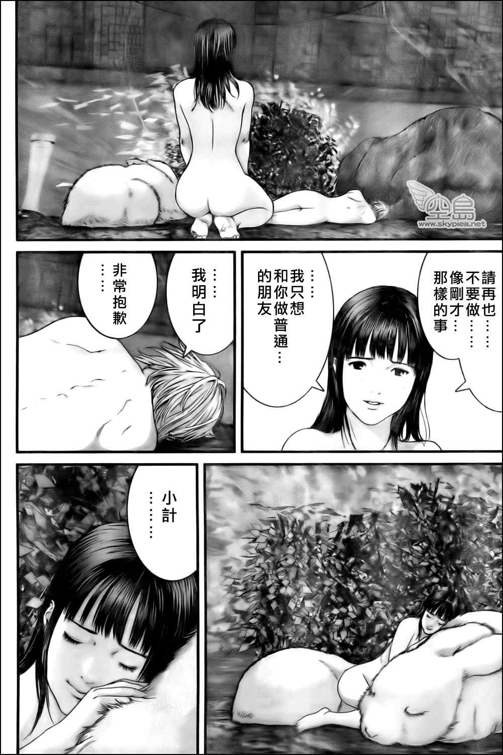 《杀戮都市》漫画 329集