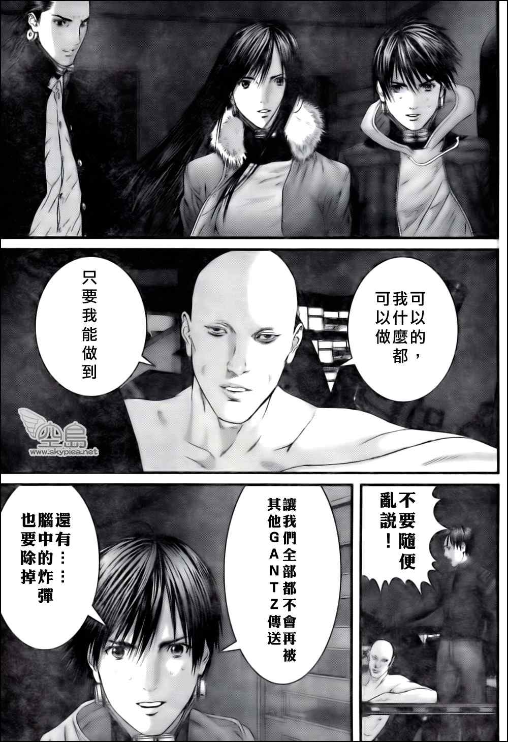 《杀戮都市》漫画 328集