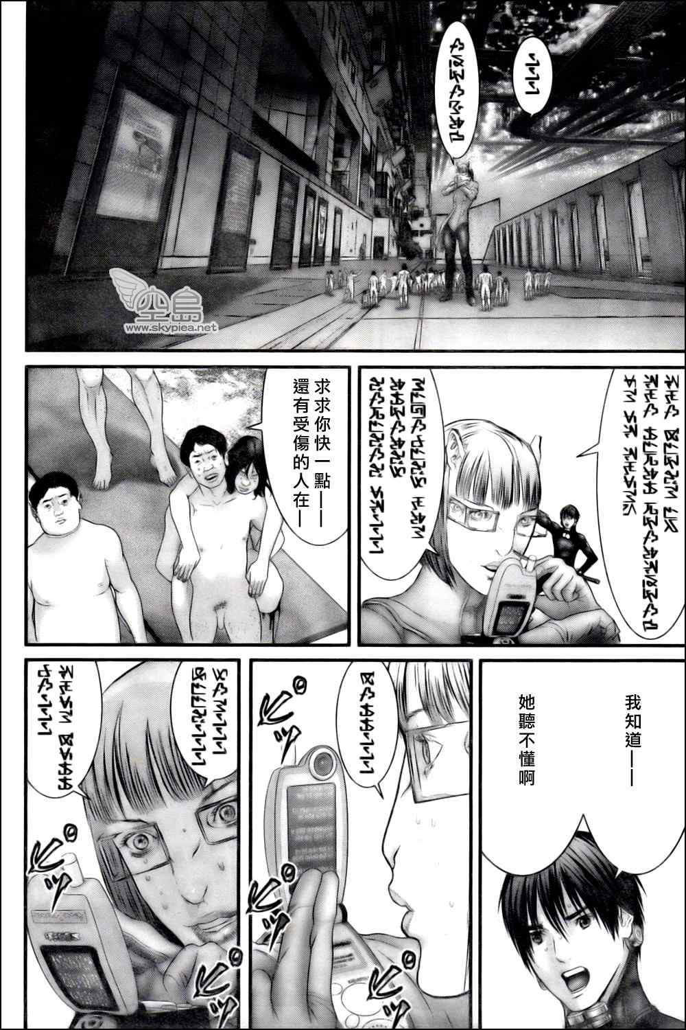 《杀戮都市》漫画 327集