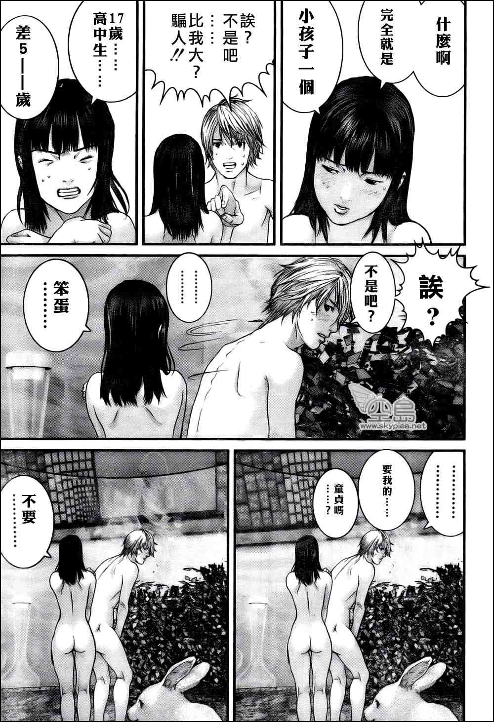 《杀戮都市》漫画 326集