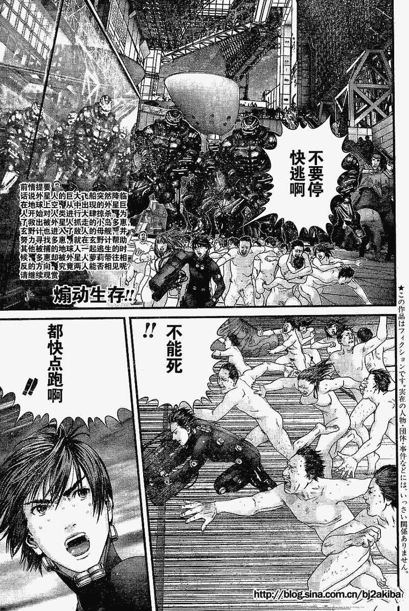 《杀戮都市》漫画 325集