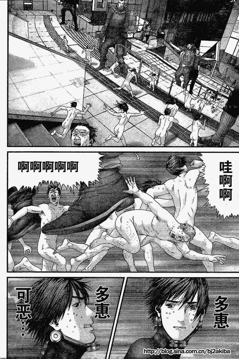 《杀戮都市》漫画 325集