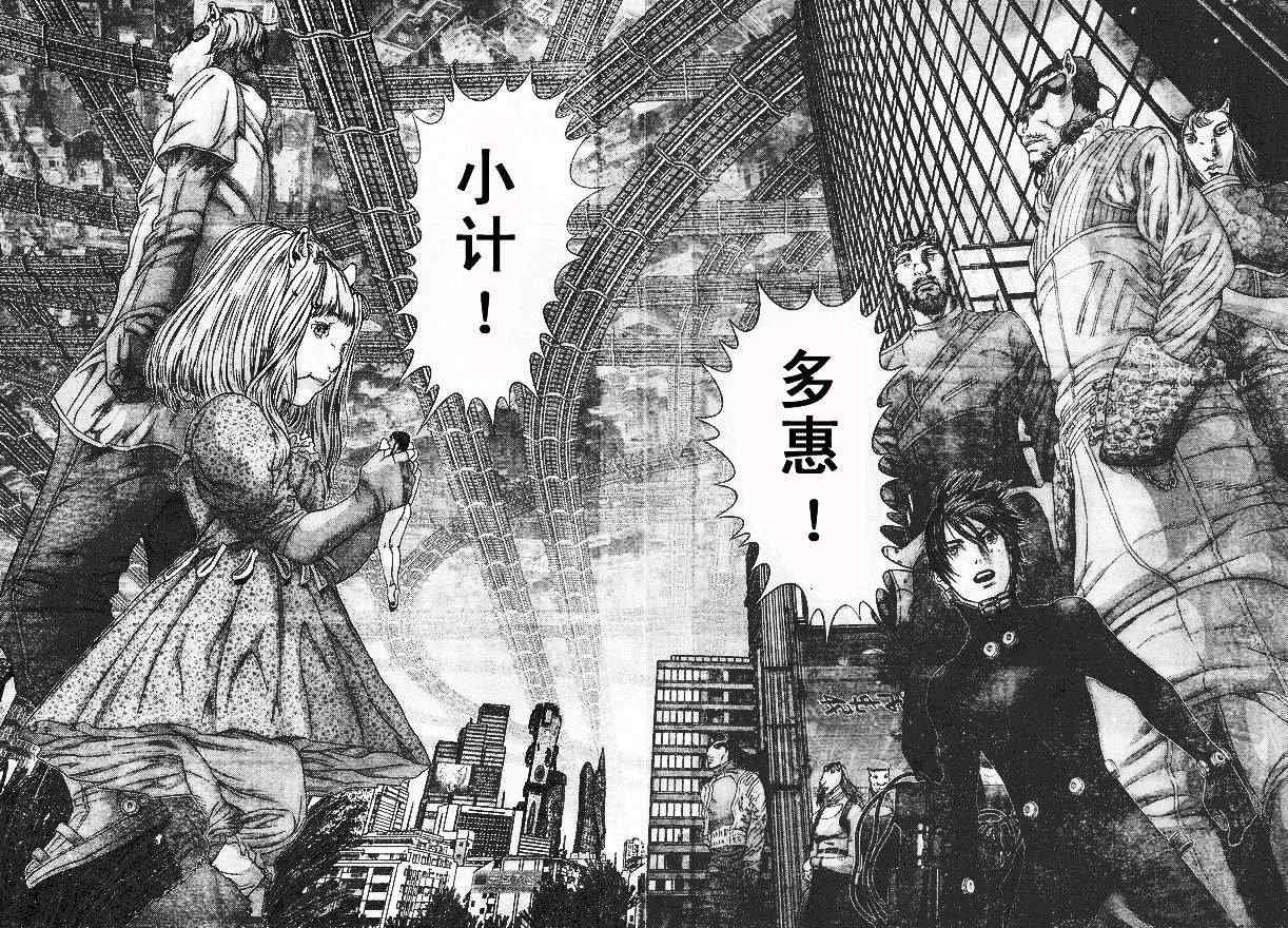 《杀戮都市》漫画 324集