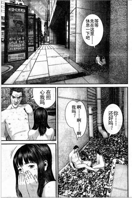 《杀戮都市》漫画 323集