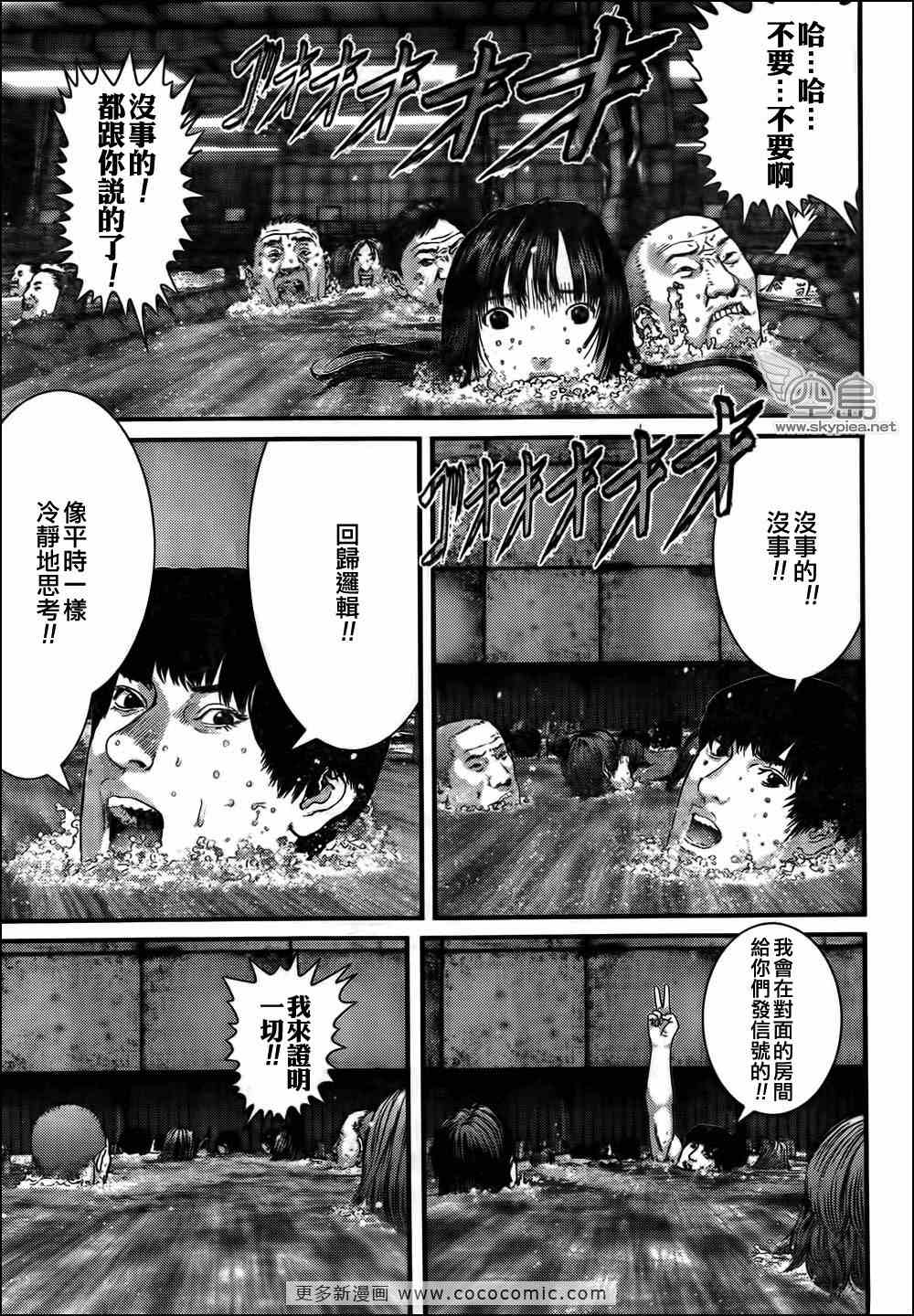 《杀戮都市》漫画 320集