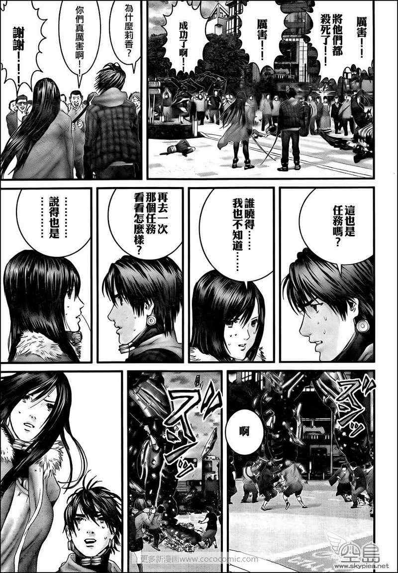 《杀戮都市》漫画 310集