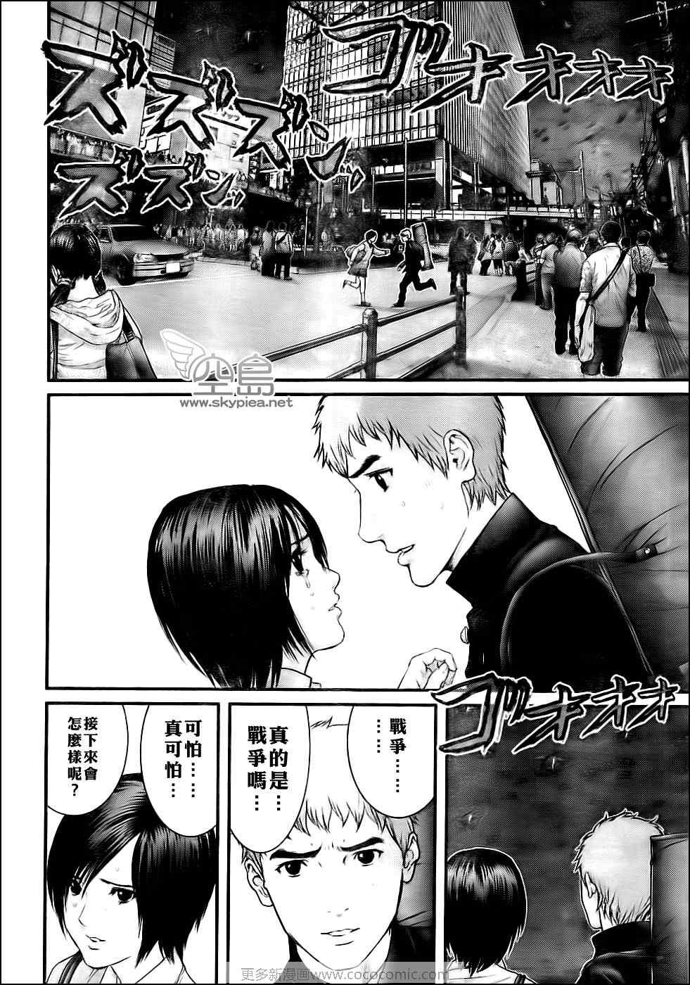 《杀戮都市》漫画 306集