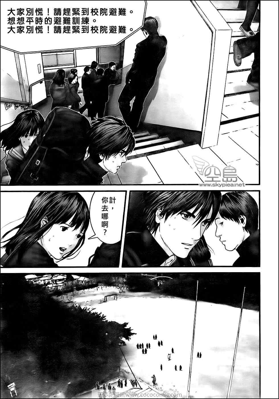 《杀戮都市》漫画 306集