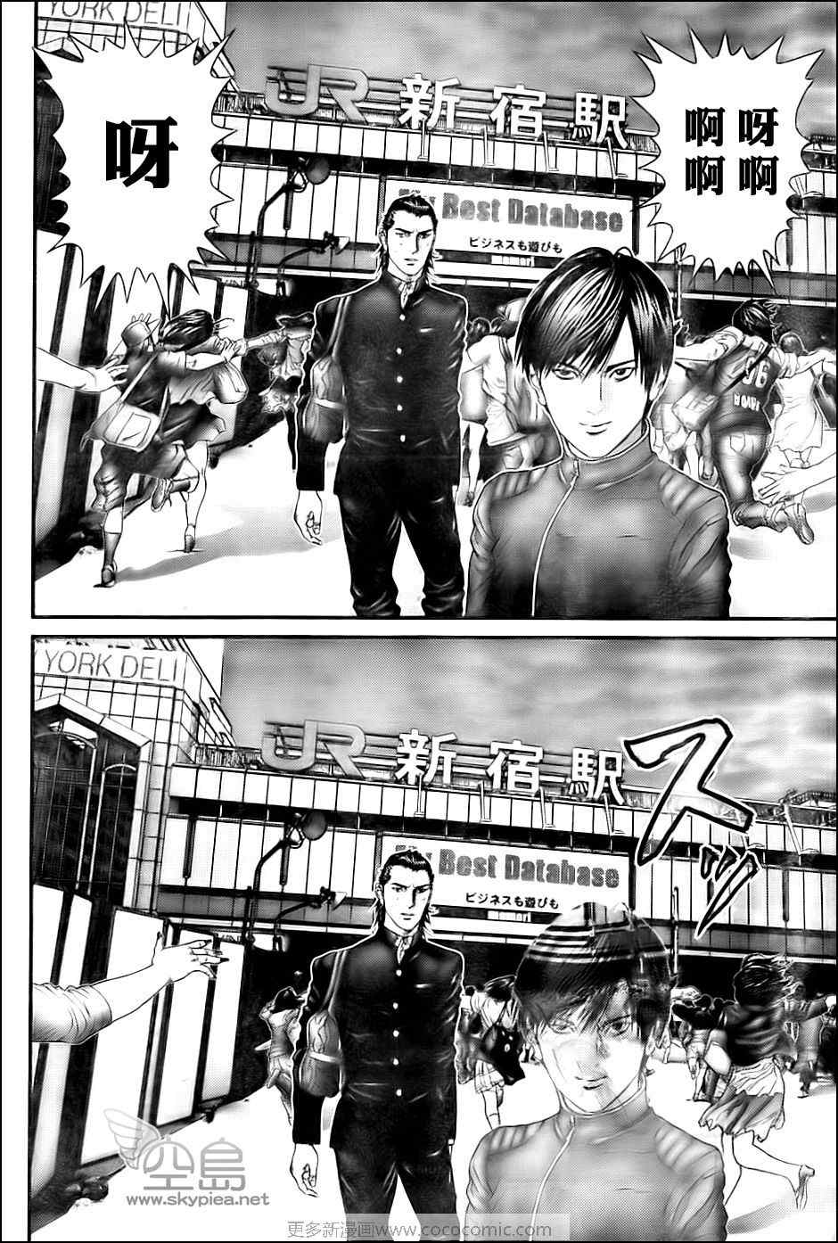 《杀戮都市》漫画 305集