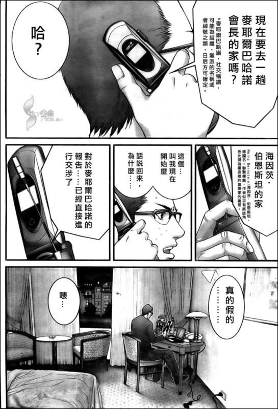 《杀戮都市》漫画 300集