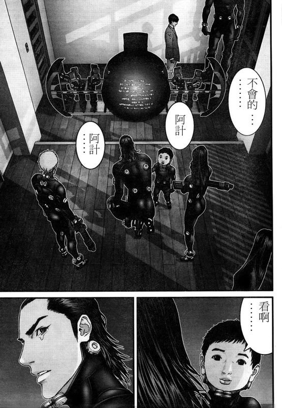 《杀戮都市》漫画 295集