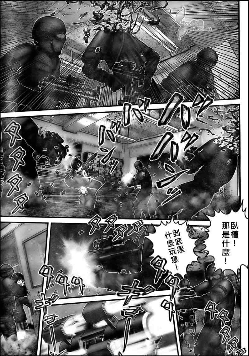 《杀戮都市》漫画 289集