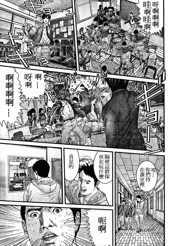 《杀戮都市》漫画 288集