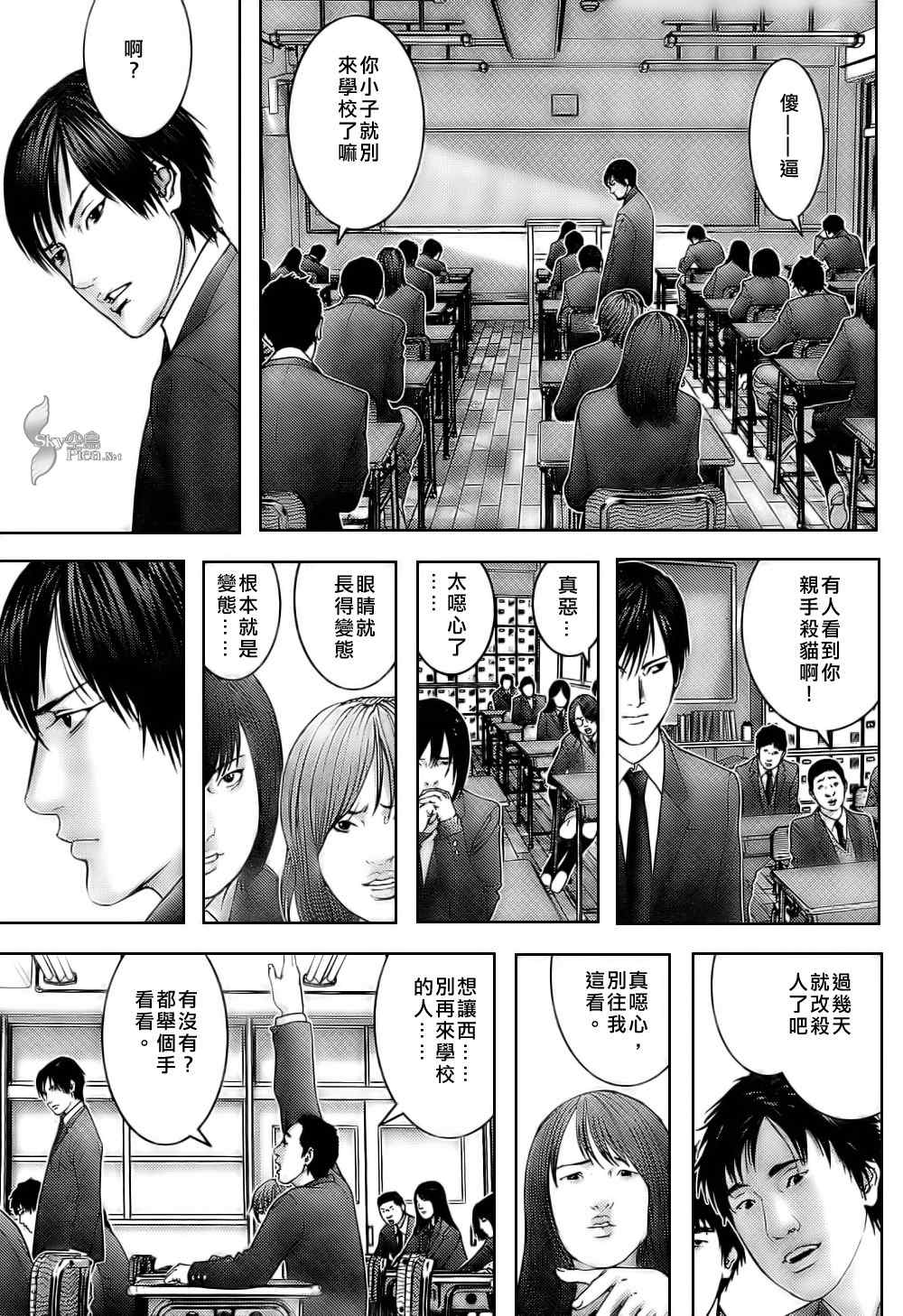 《杀戮都市》漫画 287集