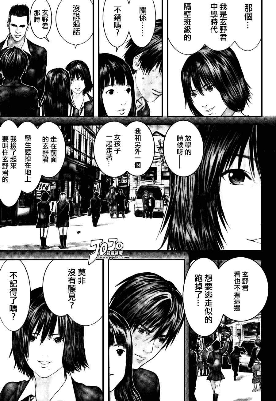 《杀戮都市》漫画 282集