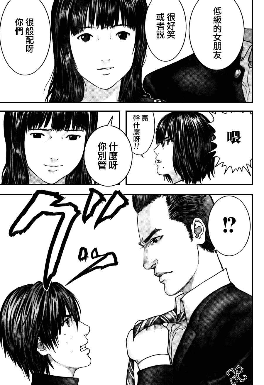 《杀戮都市》漫画 282集