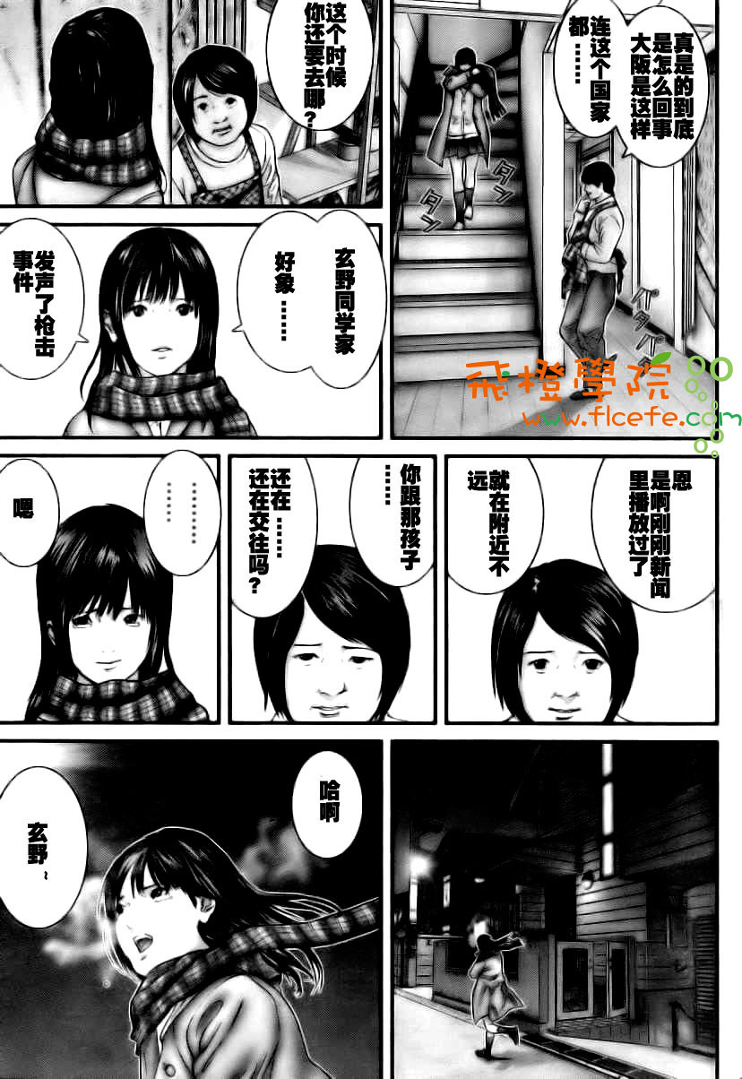 《杀戮都市》漫画 281集