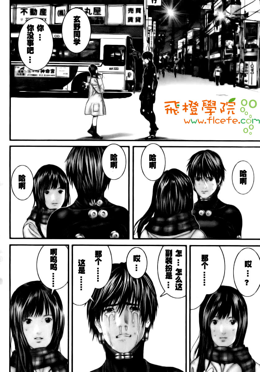 《杀戮都市》漫画 281集