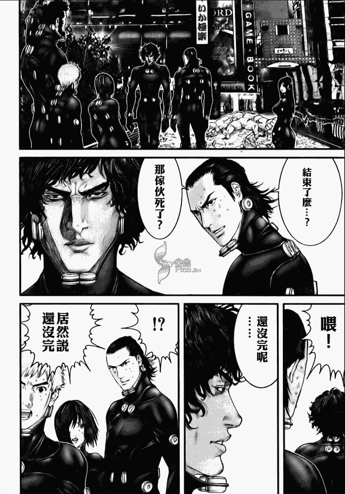 《杀戮都市》漫画 272集