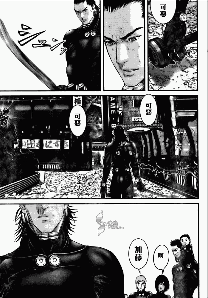 《杀戮都市》漫画 272集