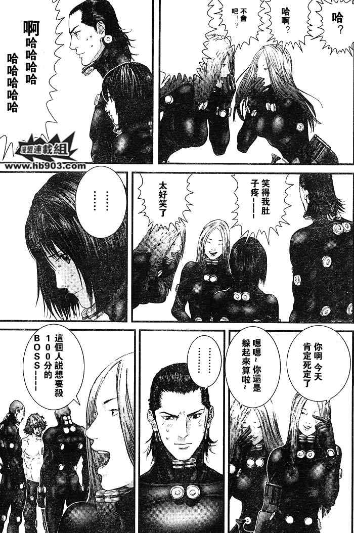 《杀戮都市》漫画 256集