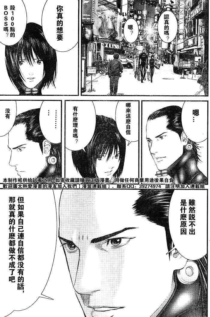 《杀戮都市》漫画 256集