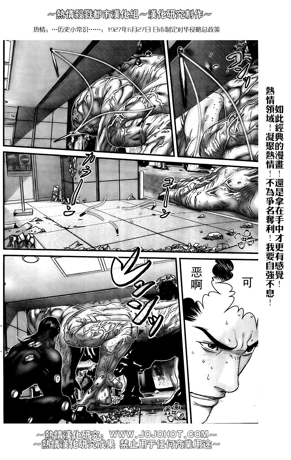 《杀戮都市》漫画 251集