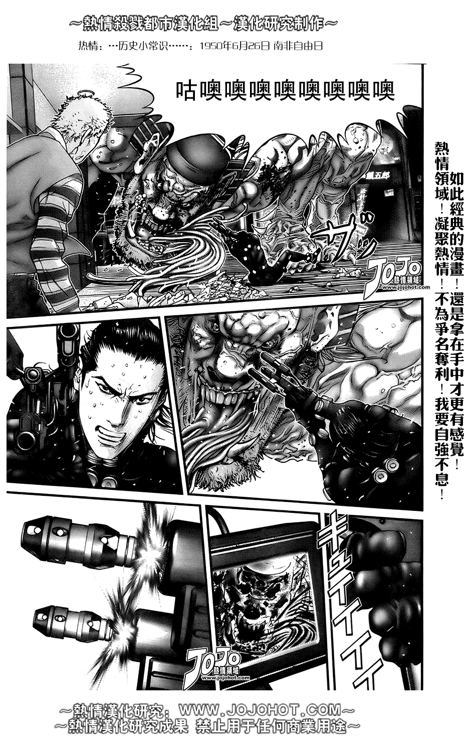 《杀戮都市》漫画 251集