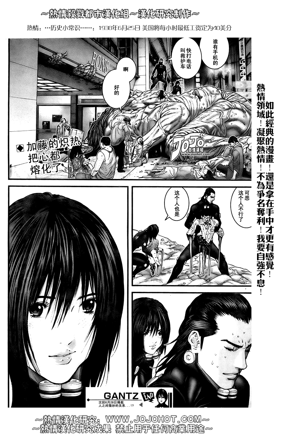 《杀戮都市》漫画 251集