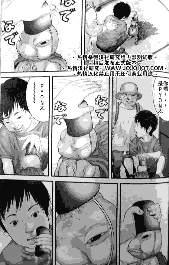 《杀戮都市》漫画 250集