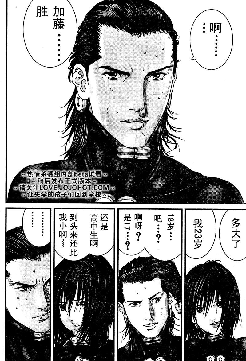 《杀戮都市》漫画 249集