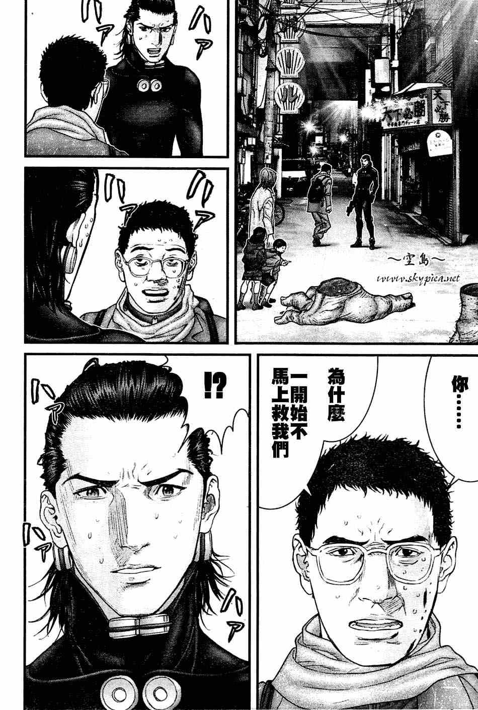 《杀戮都市》漫画 248集