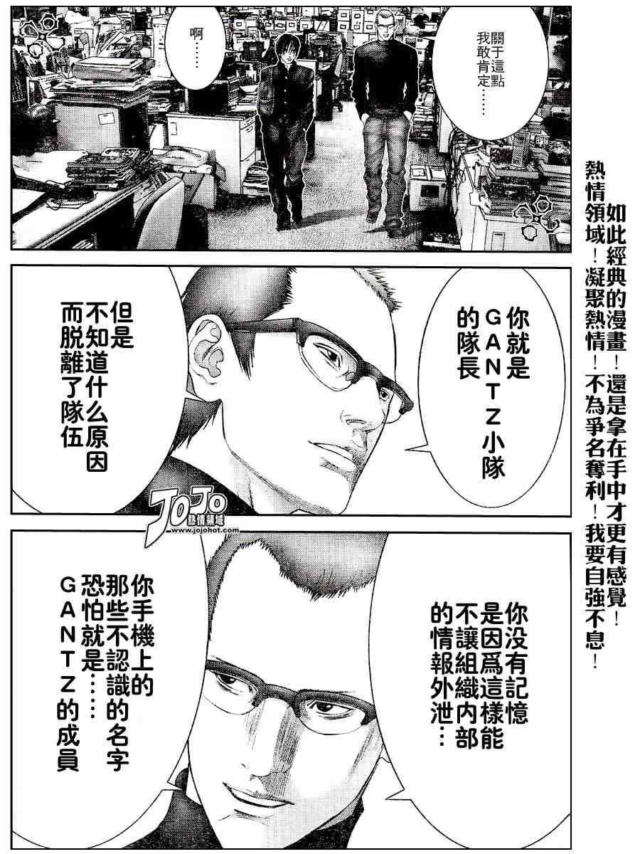 《杀戮都市》漫画 234集