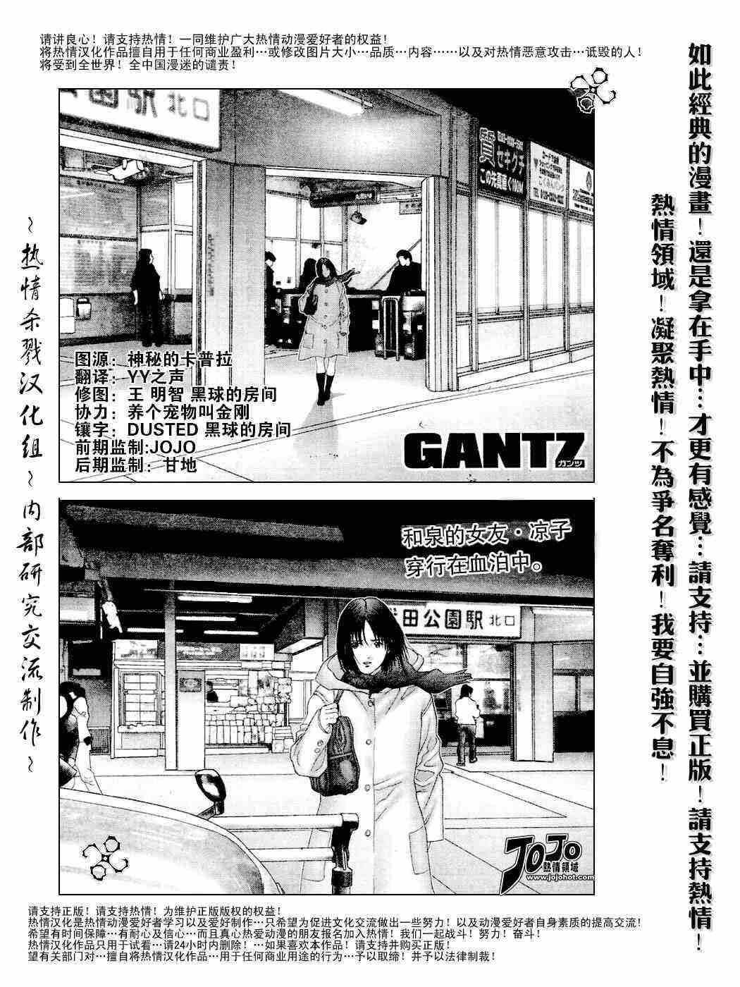 《杀戮都市》漫画 232集