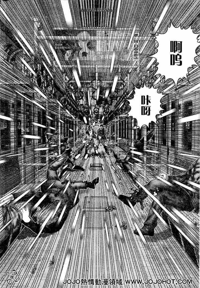 《杀戮都市》漫画 230集