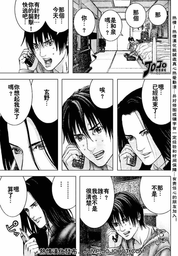 《杀戮都市》漫画 230集