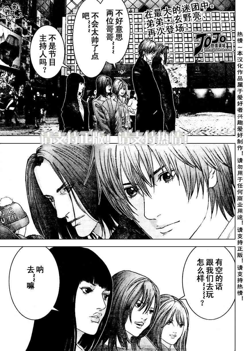 《杀戮都市》漫画 228集