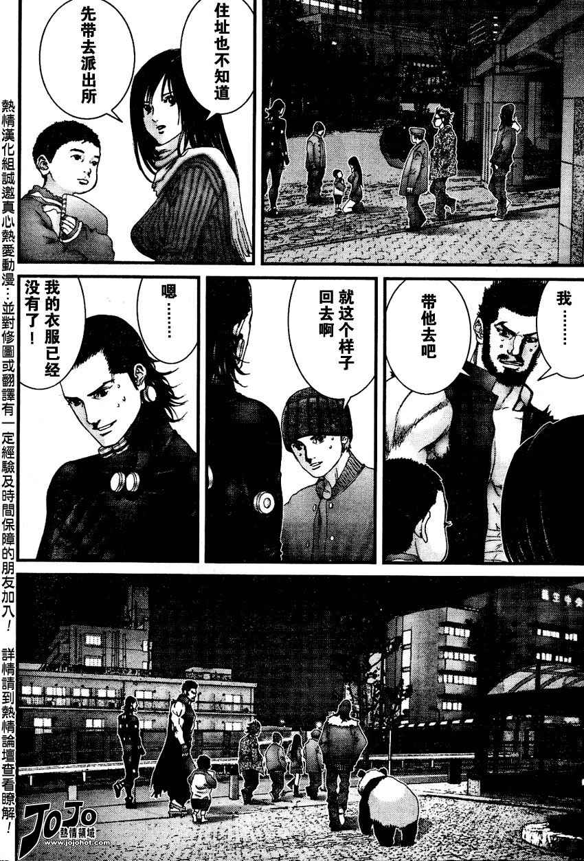 《杀戮都市》漫画 222集