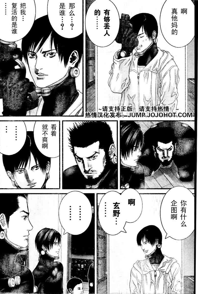 《杀戮都市》漫画 220集